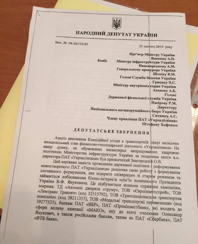 Депутаты: Завгороднего уволили из "Укрзализныци" за коррупцию почти на миллиард