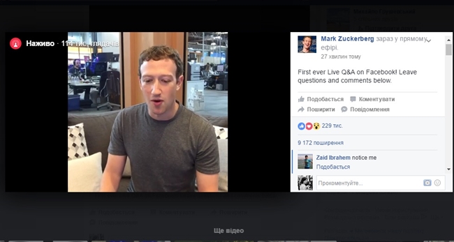 Цукерберг вперше відповів на запитання користувачів в прямому ефірі