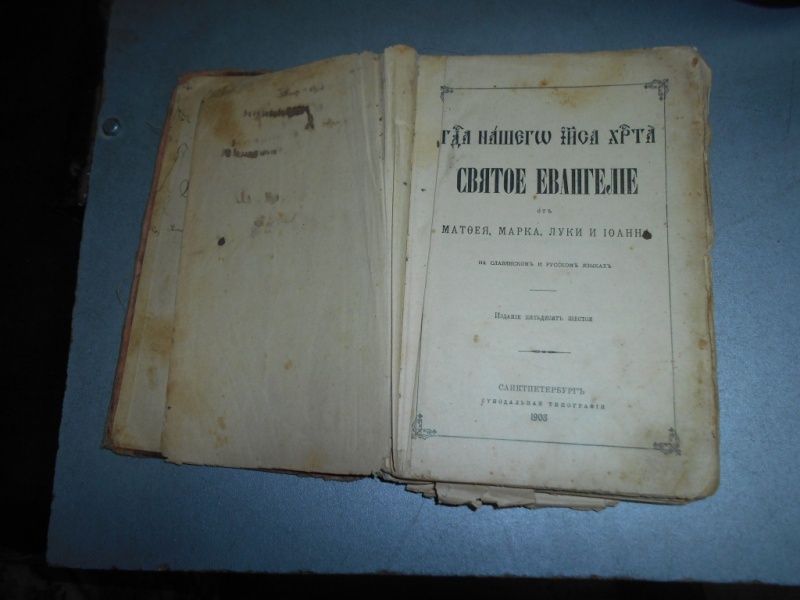 На кордоні з Росією прикордонники виявили старовинну книгу та бронзову ікону