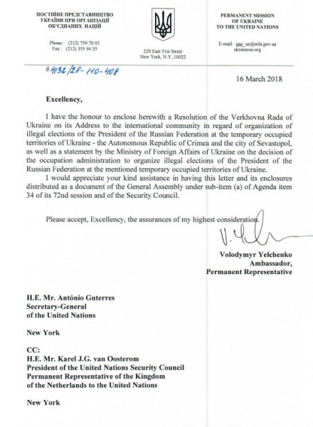 Україна надіслала офіційні листи в ООН щодо виборів президента РФ у Криму