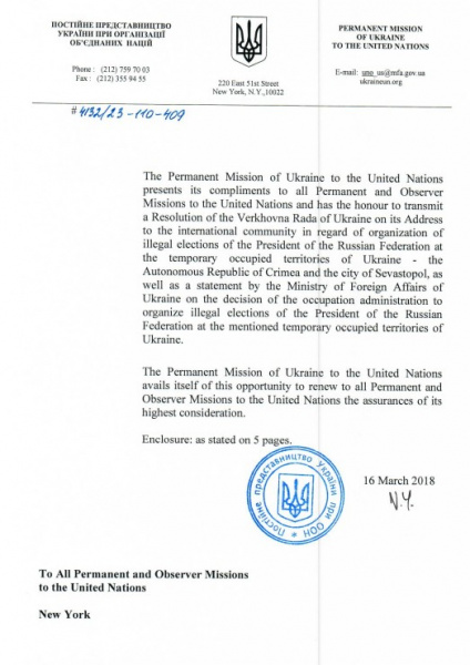 Україна надіслала офіційні листи в ООН щодо виборів президента РФ у Криму