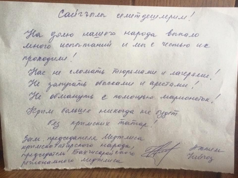 Полозов оприлюднив звернення Чийгоза до кримських татар