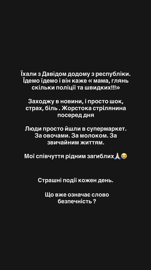 Стрілянина в Києві: Кароль, MELOVIN та інші зірки не стримали емоцій