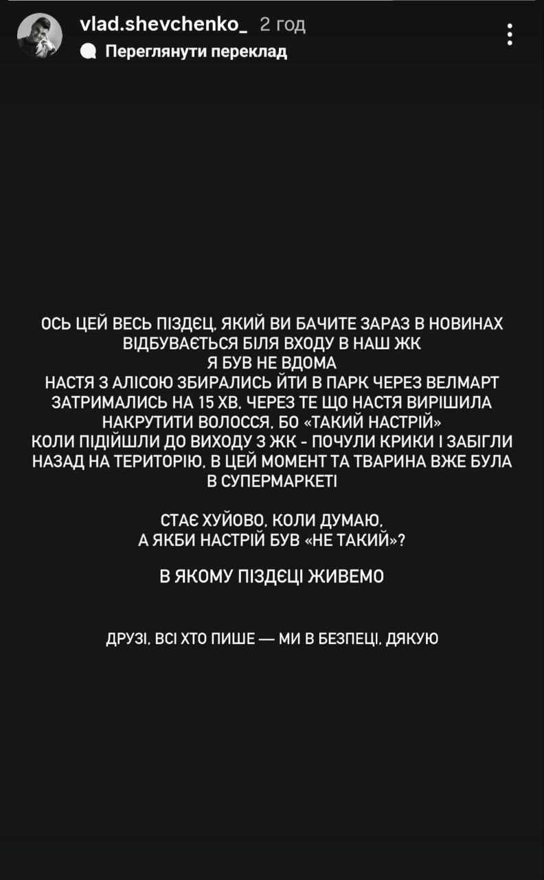 Стрілянина в Києві: Кароль, MELOVIN та інші зірки не стримали емоцій