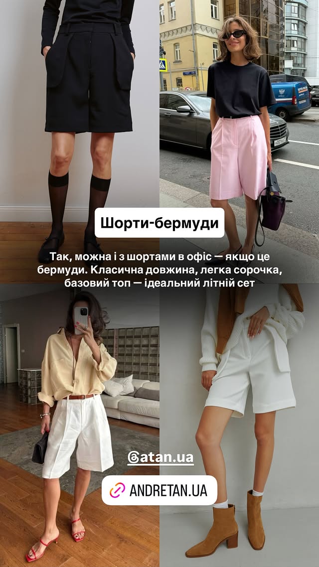Що одягнути в офіс влітку: відомий дизайнер показав стильні та зручні образи (фото)