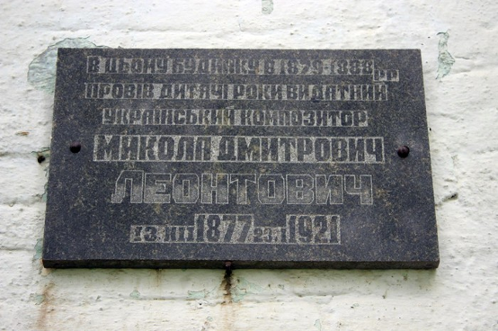 Реновація &quot;будинку Леонтовича&quot;: куди зникли 650 тисяч гривень і що не так з проєктом Заболотної