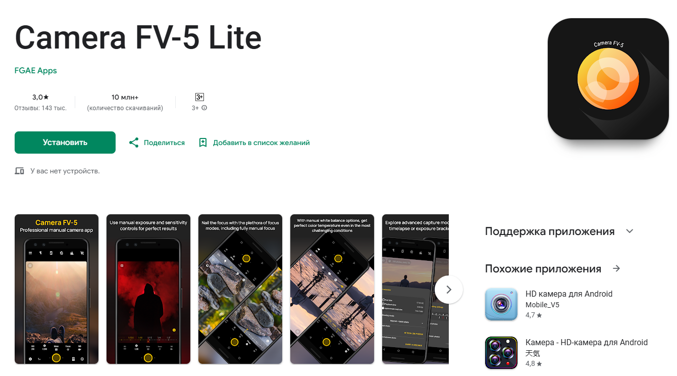 Миттєва краса. Як робити приголомшливі фото на смартфонах Android без обробки