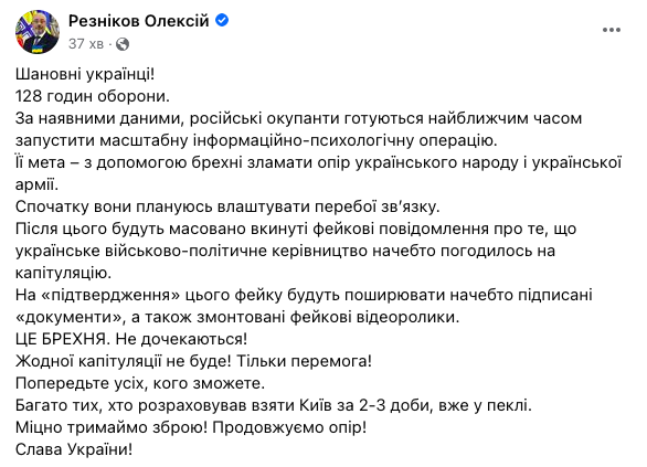 Десятый день войны России против Украины. Что происходит сейчас: онлайн