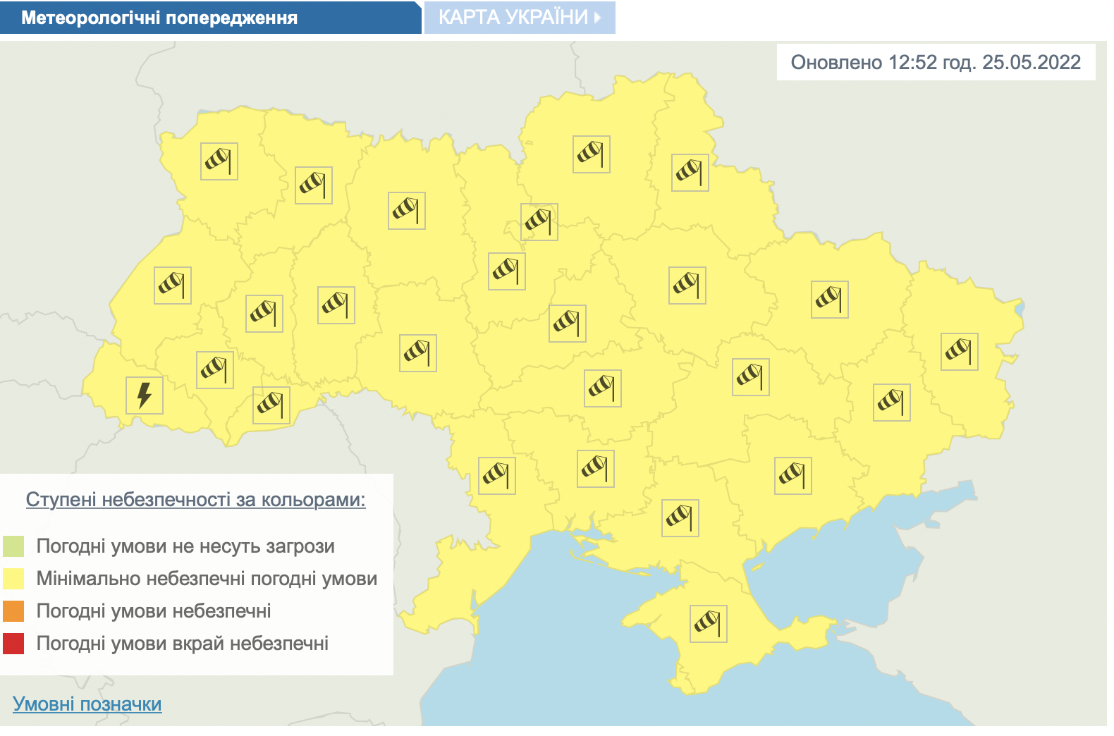 Синоптики оголосили штормове попередження по всій Україні