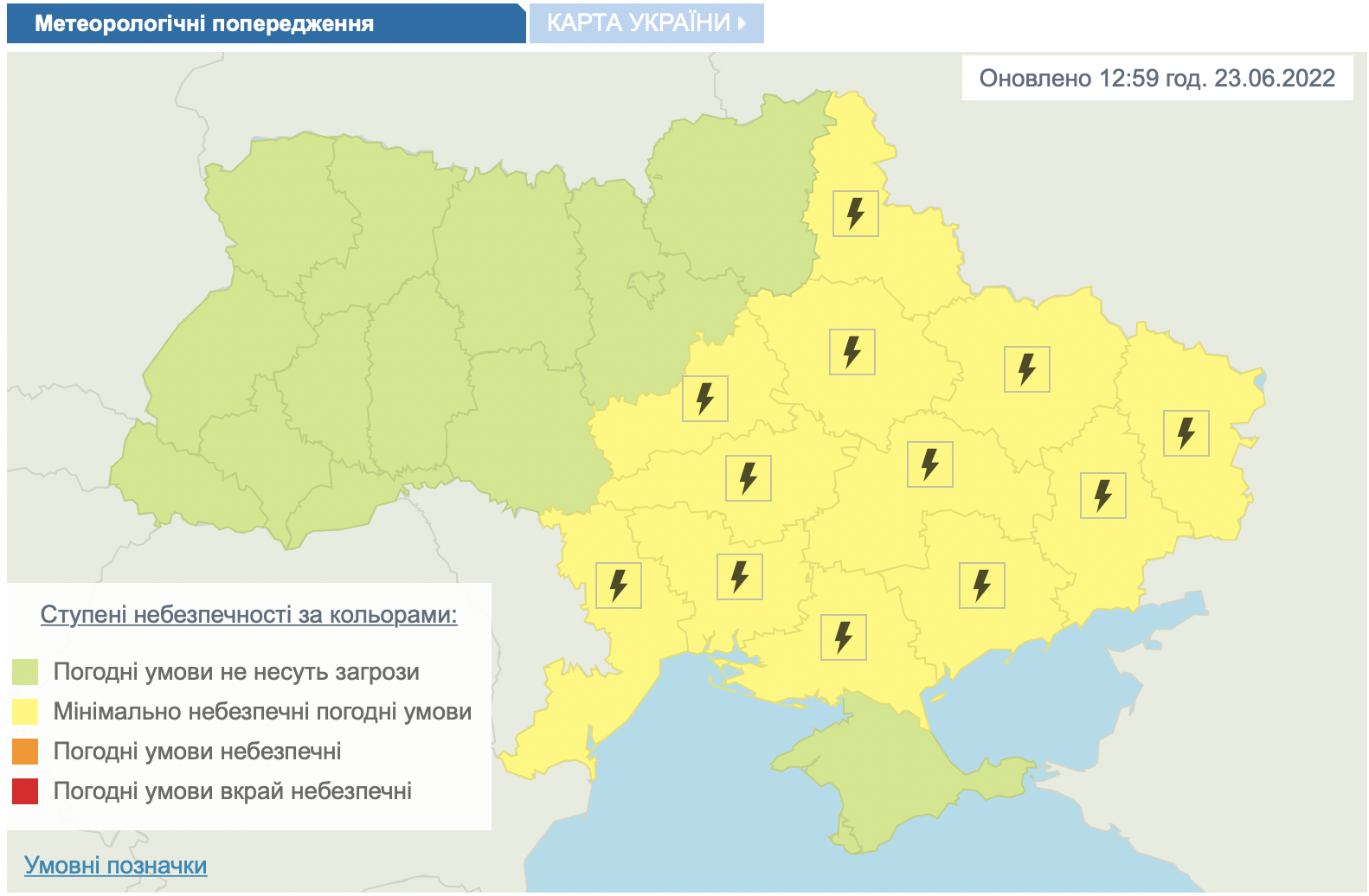 В Україні оголосили штормове попередження: де очікувати негоди