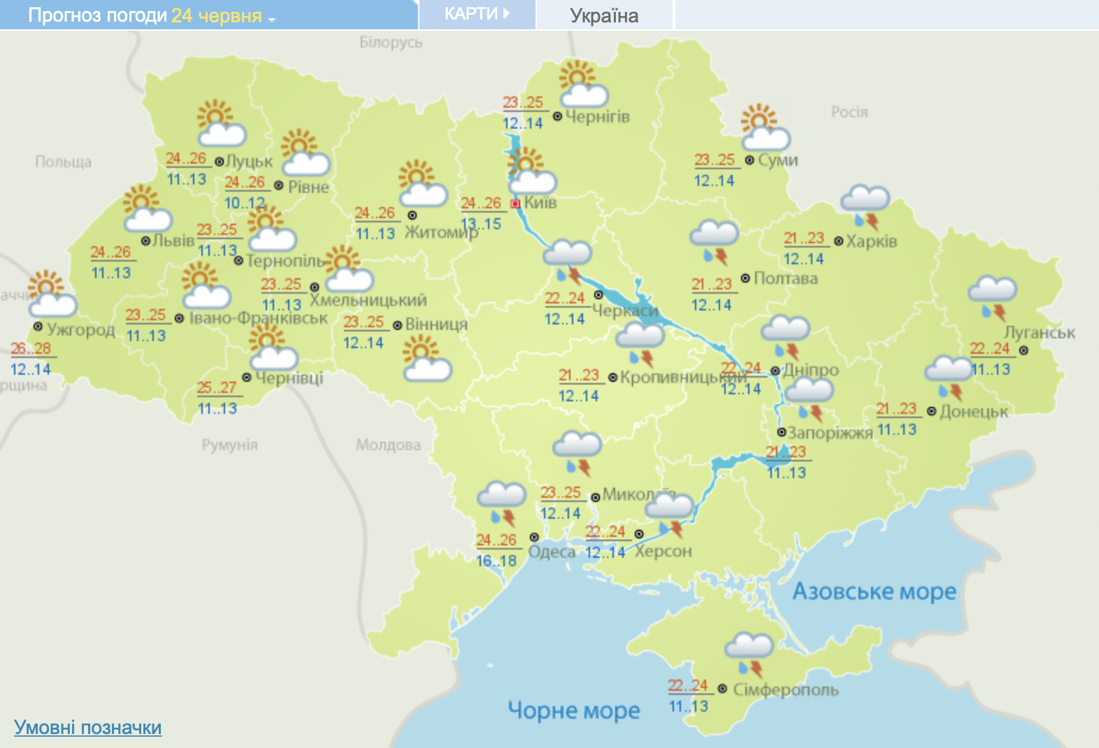 Україну накриють грози, шквальний вітер та град: прогноз погоди на сьогодні
