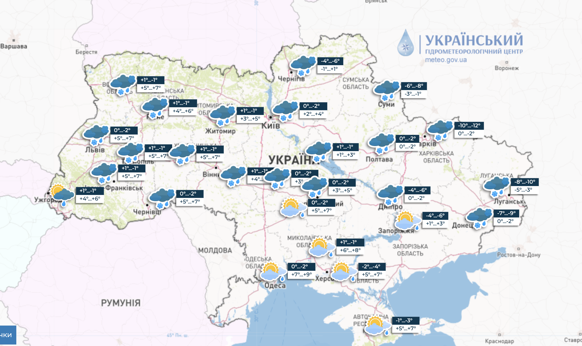 Мокрий сніг та дощ. Синоптики попередили про погіршення погоди в Україні