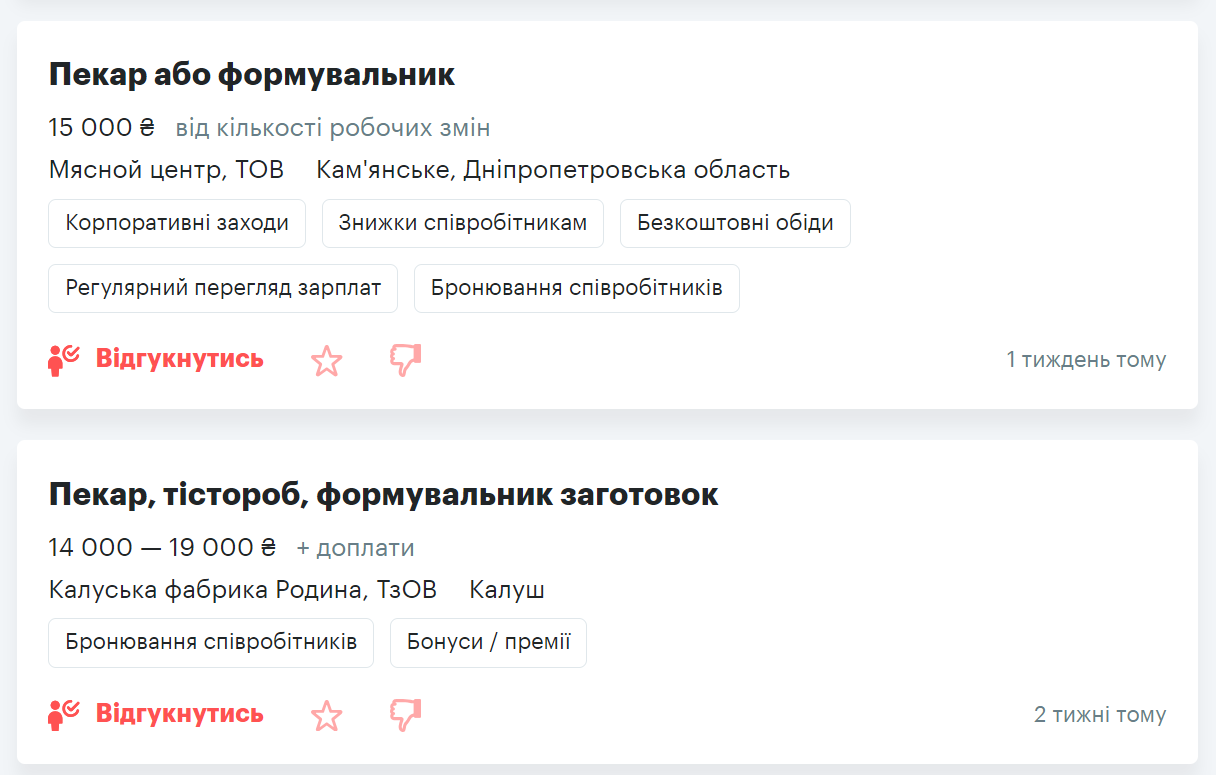 Робота з &quot;бронюванням&quot;: що пропонують шукачам і скільки платять