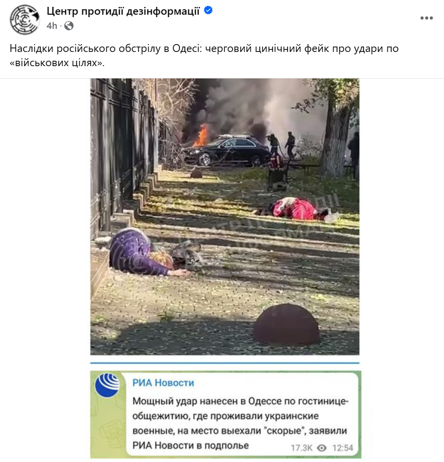 "Чорний день" для Одеси. Що відомо про наслідки смертоносної атаки РФ