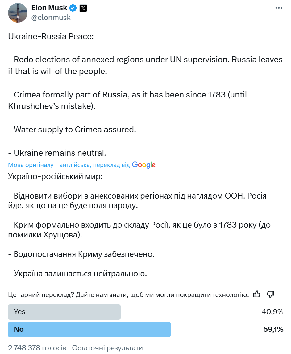Мільярдер у команді Трампа. Що відомо про Ілона Маска – найбагатшого бізнесмена світу