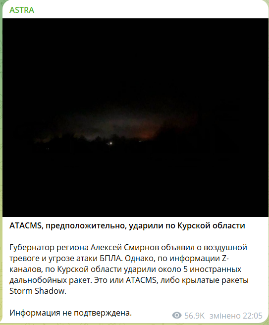 У РФ скаржаться на удар ракетами і дронами, у кількох областях пролунали вибухи