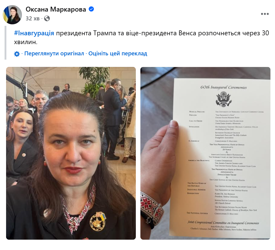 Trump’s second term begins: Inauguration timeline, highlights and key details (live)