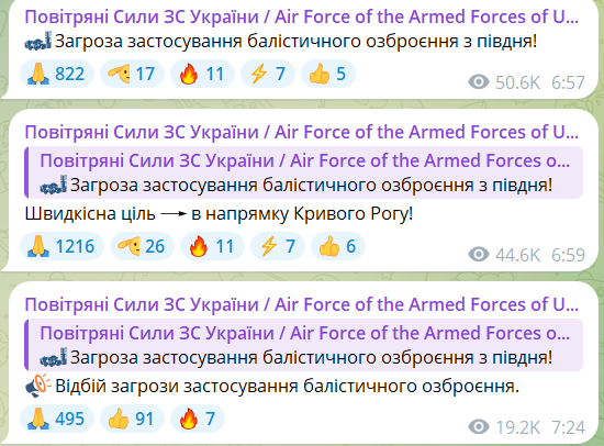 Ракетна атака вранці: окупанти вдарили по Криворізькому району
