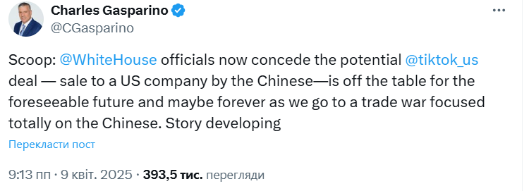 'Going to see what's to happen with China': Trump says TikTok deal is still 'on table'