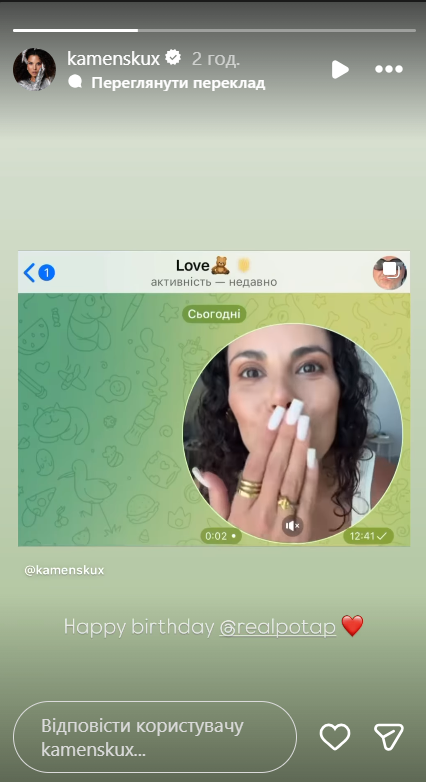 На тлі чуток про розлучення: Каменських показалася в обіймах з Потапом і назвала його колишнім