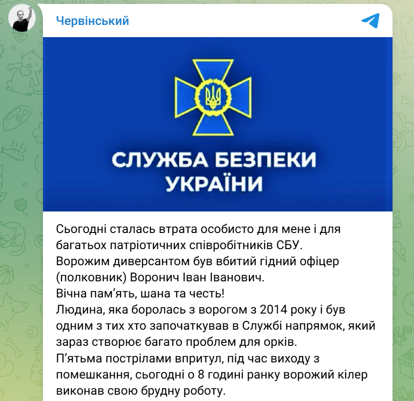 Вбивство полковника СБУ в Києві: що відомо про замах і ким був загиблий