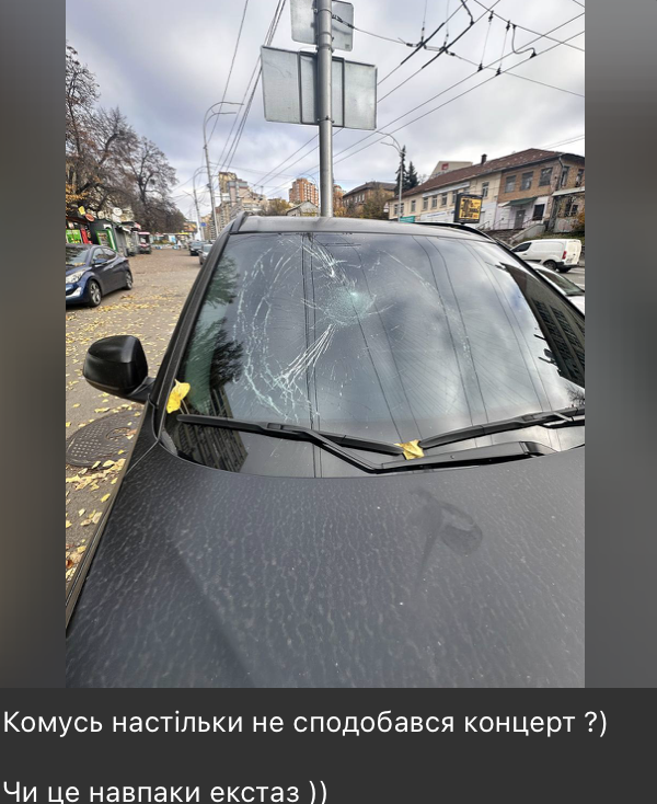 Сыну Дмитрия Коляденко разбили машину (фото)