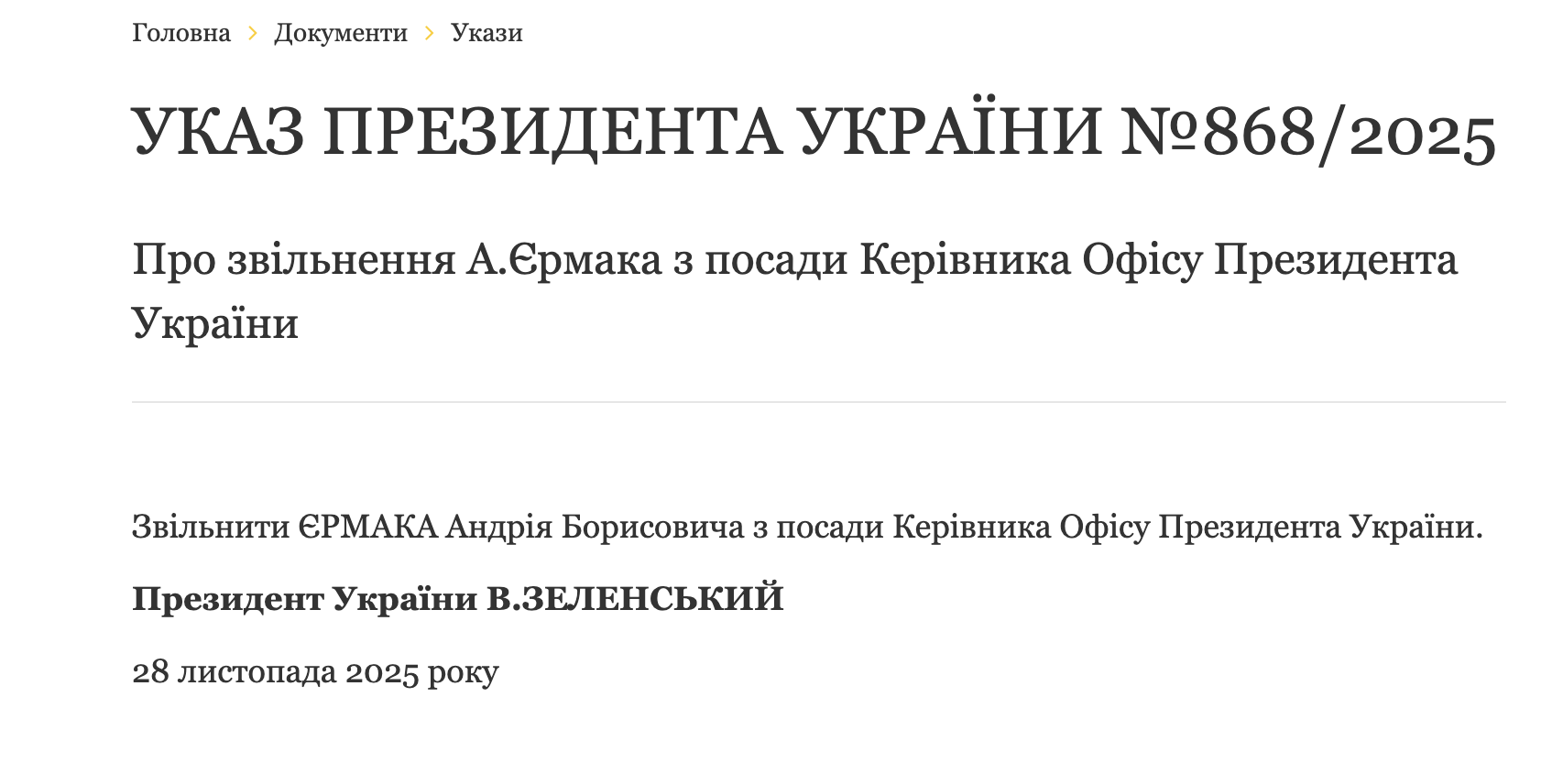 Зеленський звільнив Єрмака з посади голови ОП