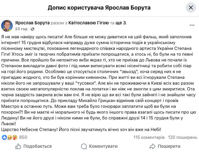 Народний артист про Гігу та нещирий шоубіз: "Гонорар заплатити, щоб ви були на похороні?"