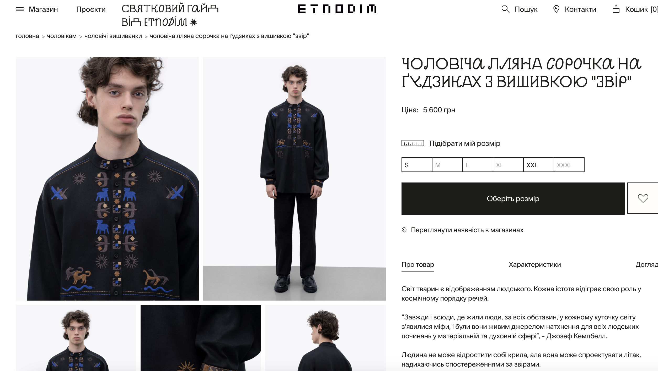 Volodymyr and Olena Zelenska's New Year vyshyvanka looks – Cost and outfit details