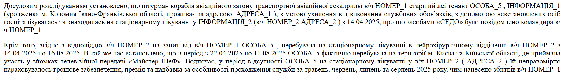 Учасницю "МастерШеф" звинувачують в ухиленні від служби: що їй загрожує