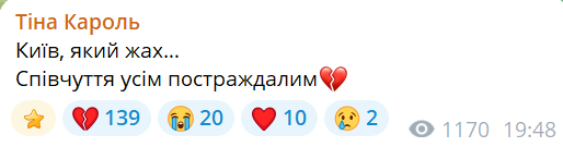 Стрілянина в Києві: Кароль, MELOVIN та інші зірки не стримали емоцій