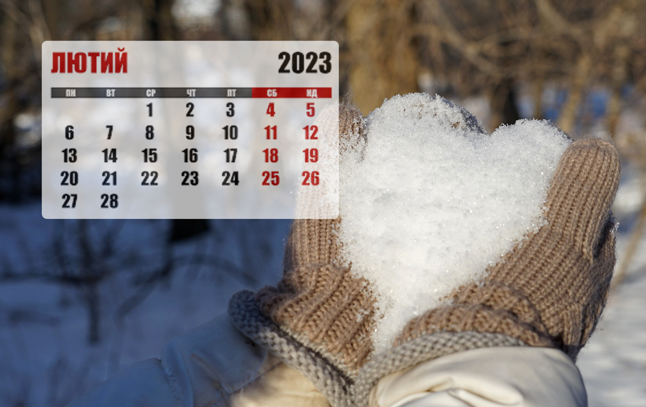 Новый календарь выходных и праздников в феврале 2023: сколько будем отдыхать
