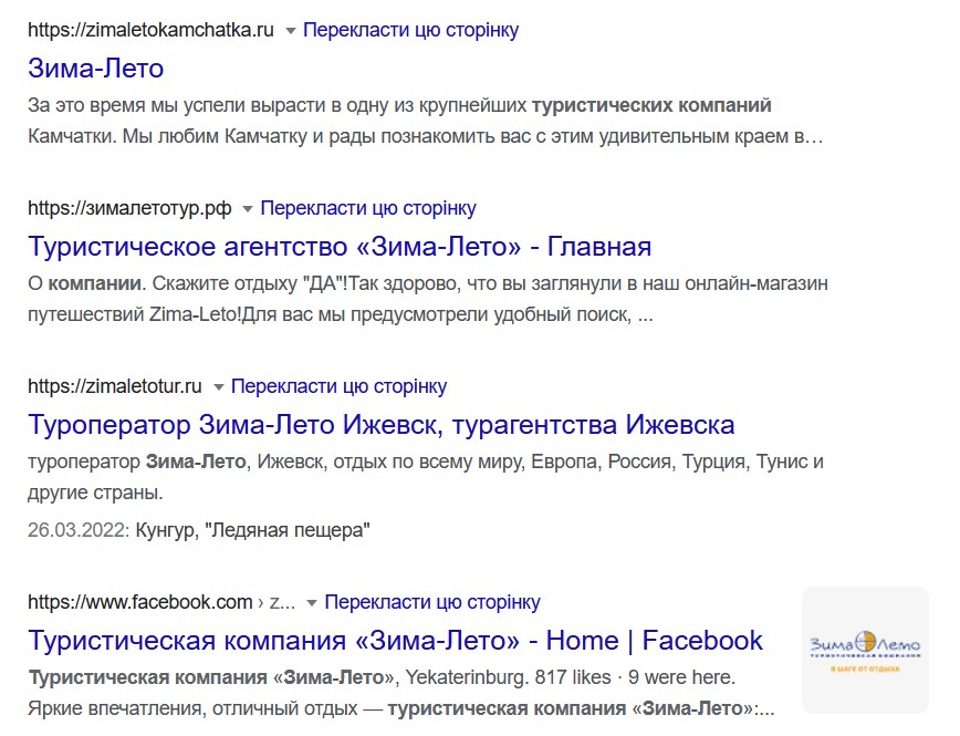 Российский бизнес в Украине. Турфирмы с владельцами из страны-оккупанта: список