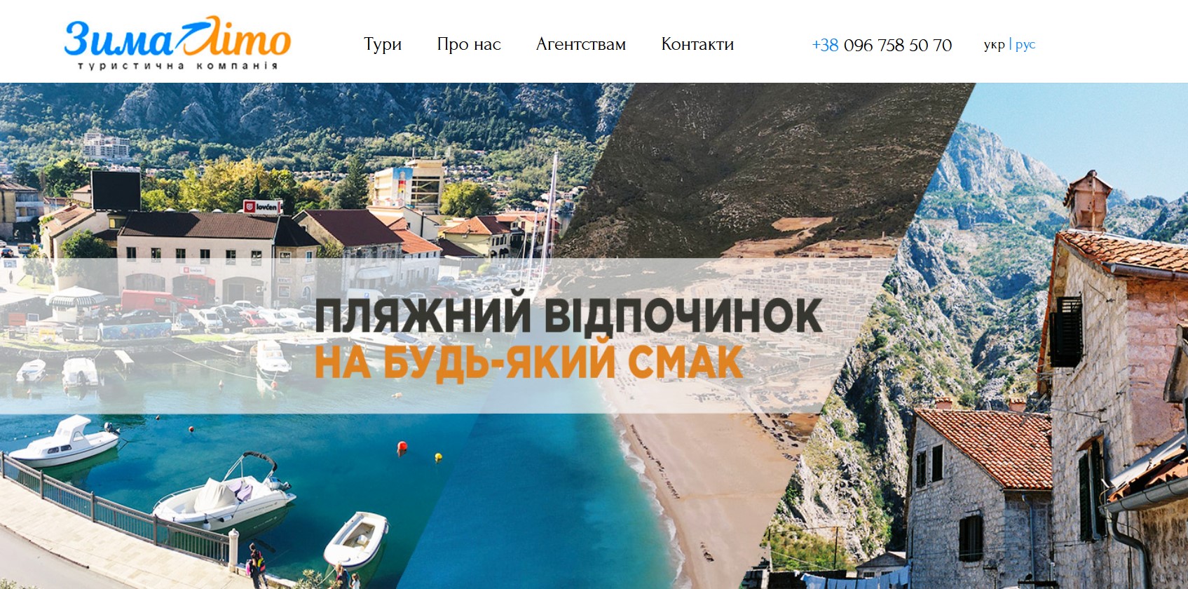 Российский бизнес в Украине. Турфирмы с владельцами из страны-оккупанта: список