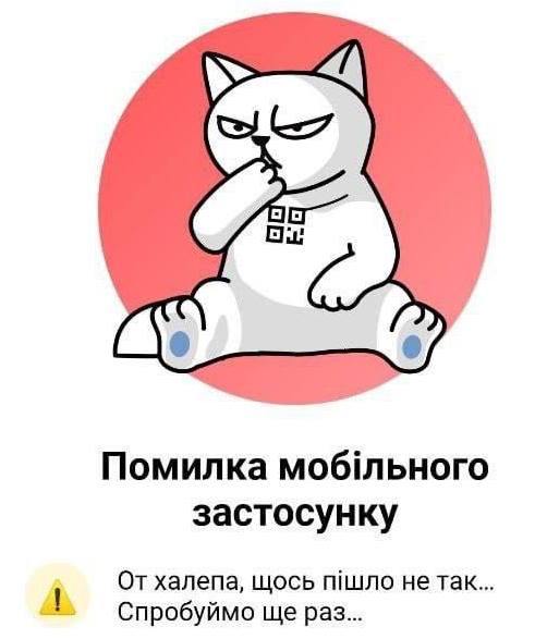 В Monobank стався масштабний збій: що відомо і чи варто переживати за свої гроші