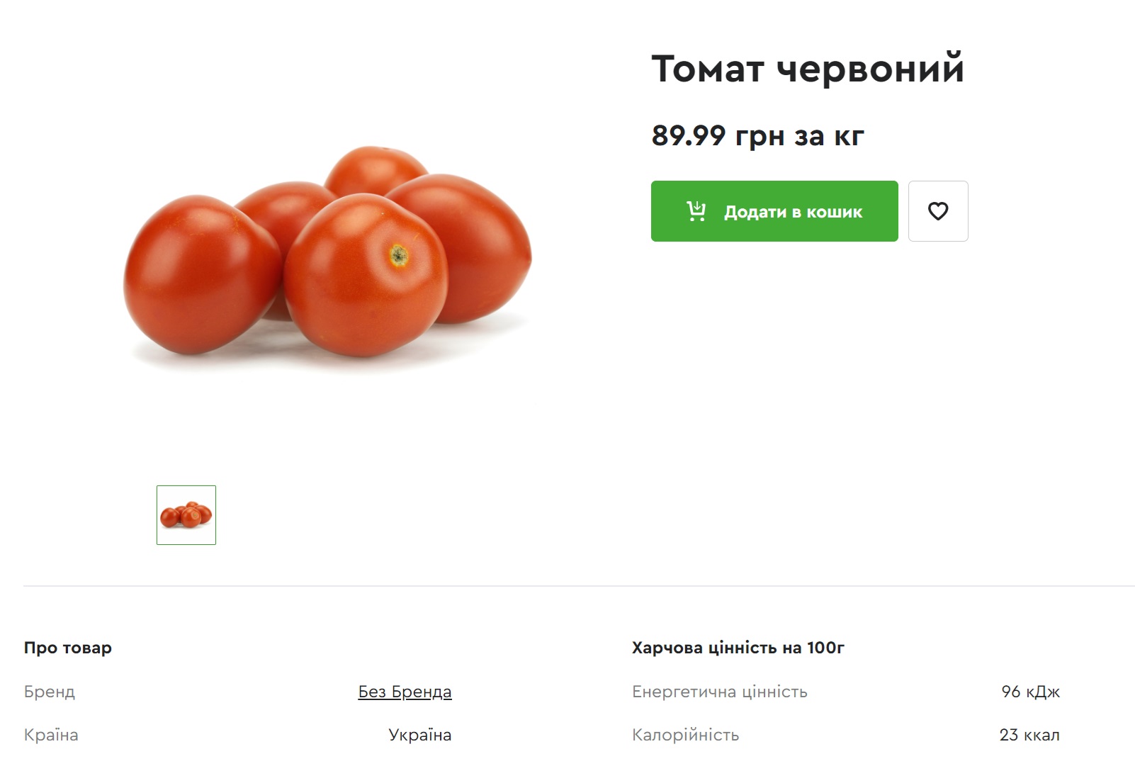 Сезон теплиць. Які овочі вирощують в Україні взимку та чи чекати на зниження цін