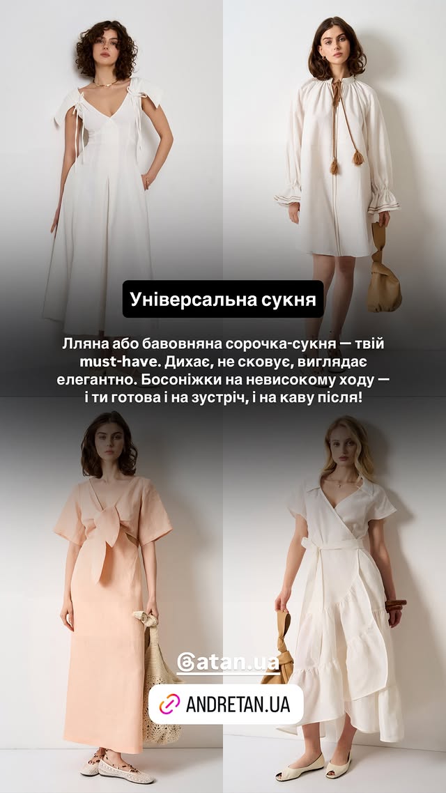 Що одягнути в офіс влітку: відомий дизайнер показав стильні та зручні образи (фото)