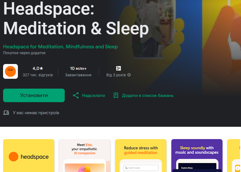 Погано спите? Ці 5 розумних гаджетів забезпечать міцний і здоровий сон