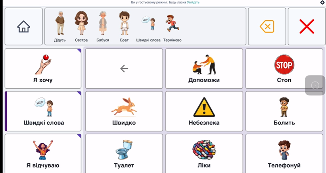 Український стартап EYA &quot;дарує&quot; голос тим, хто не може говорити: як працює технологія