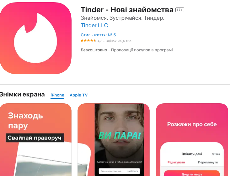 7 додатків для знайомств на Android та iPhone, які допоможуть знайти другу половинку