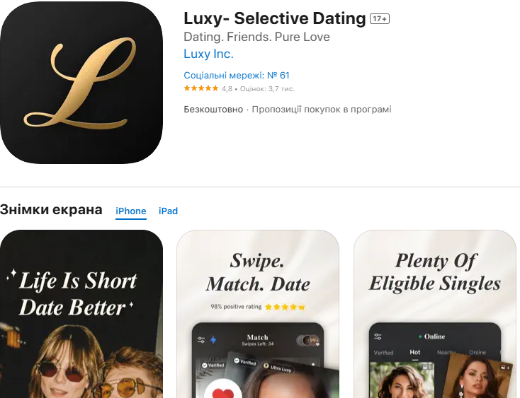 7 додатків для знайомств на Android та iPhone, які допоможуть знайти другу половинку