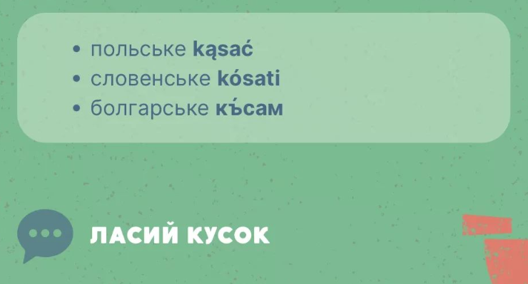 6 українських слів, які помилково вважаються суржиком. Перевірте себе