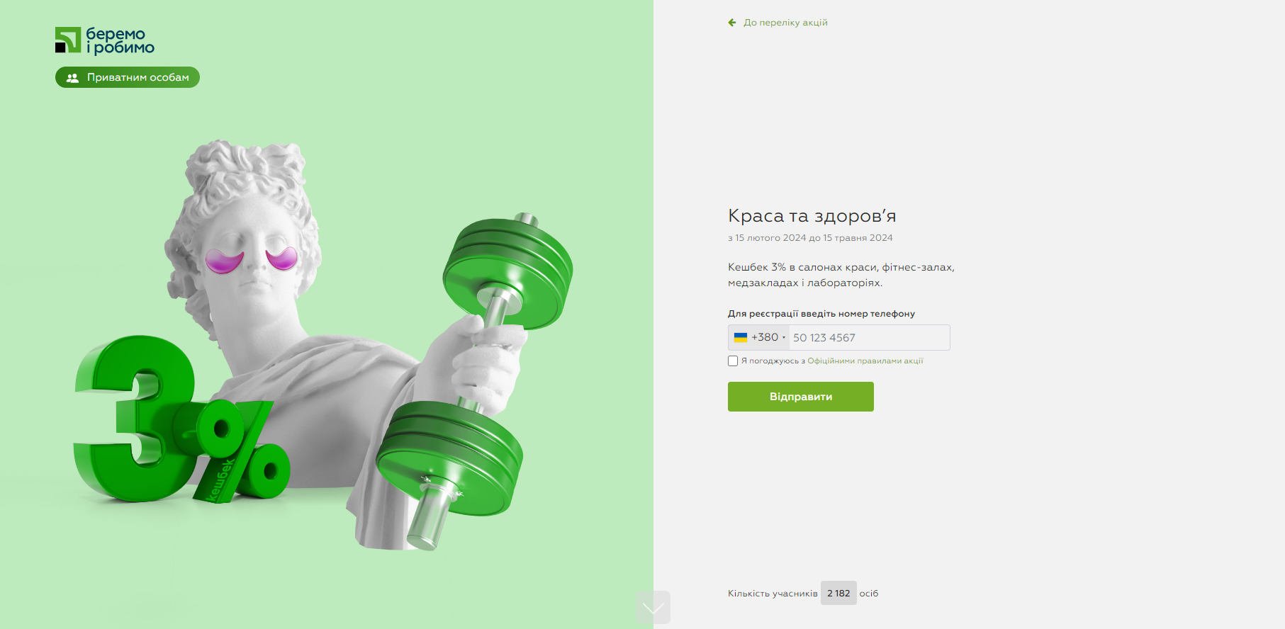 ПриватБанк запустил новую акцию, которая поможет украинцам экономить: детали