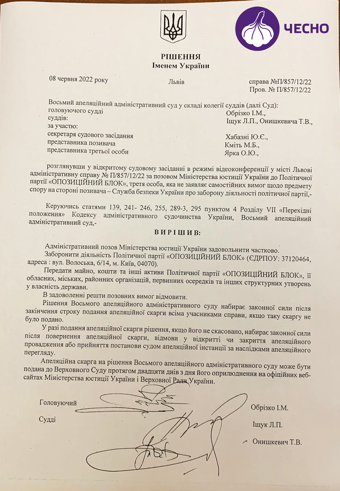В Украине запретили деятельность партии "Оппоблок": решение суда