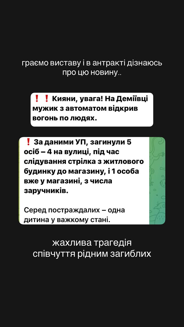 Стрілянина в Києві: Кароль, MELOVIN та інші зірки не стримали емоцій