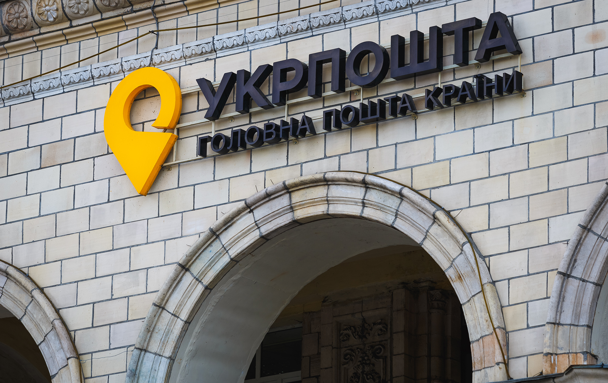 Мечта без денег. Почему "Укрпошта" в убытках и по карману ли ей собственный банк