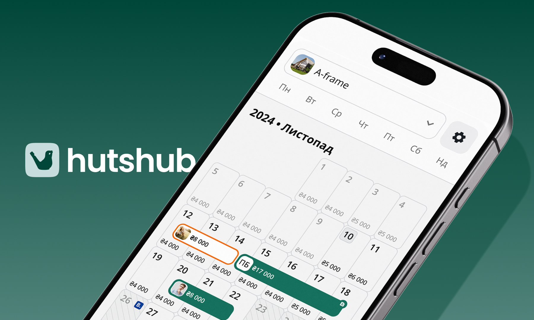 Наша відповідь Booking та Airbnb: український стартап змінює ринок бронювання заміських будинків