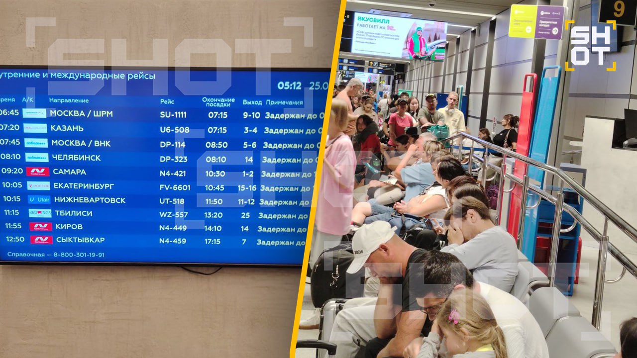 Невідомі дрони паралізували роботу одразу восьми аеропортів Росії