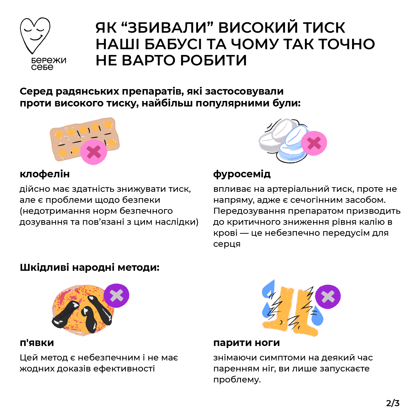 Так сбивать высокое давление нельзя: какие бабушкины способы не стоит использовать и почему