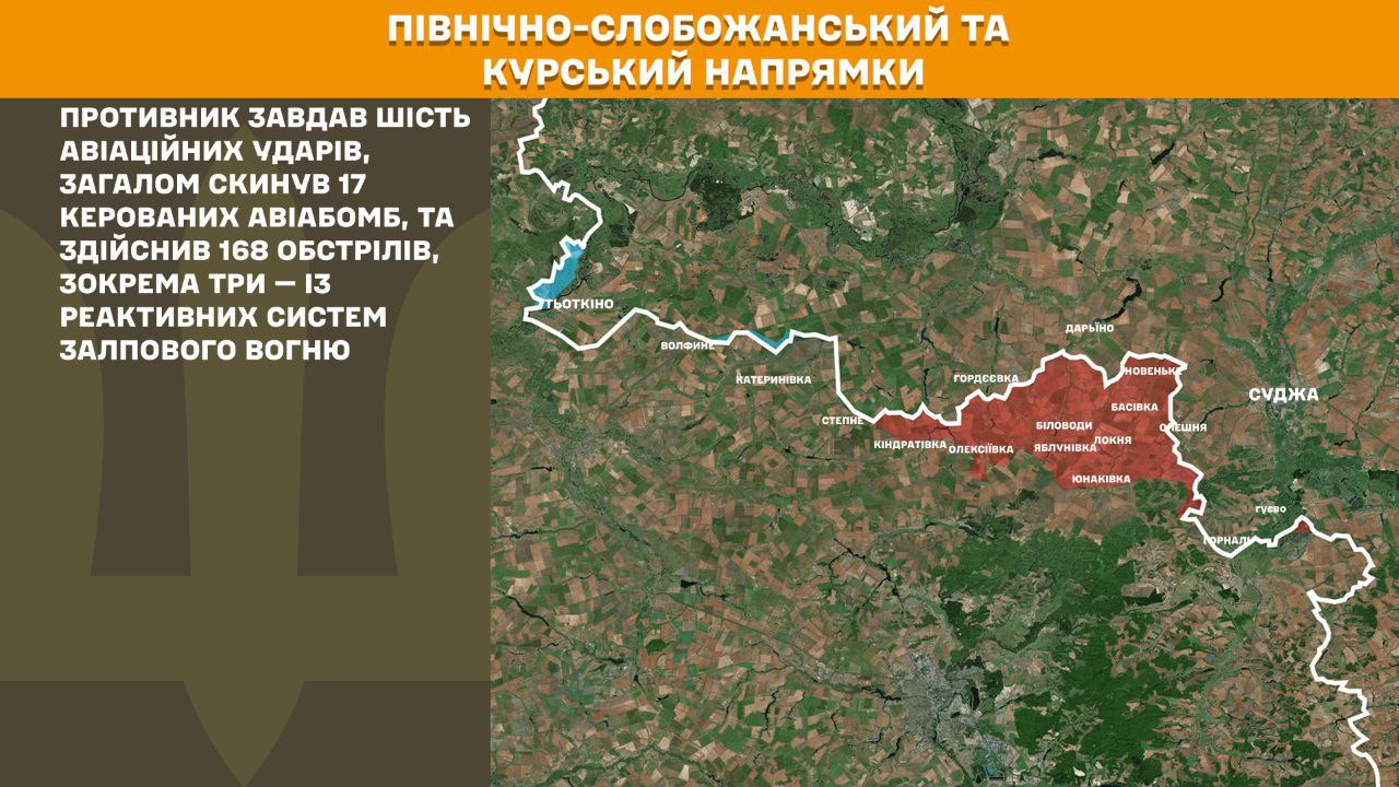 Враг атакует на 11 направлениях, более 160 штурмов за сутки: Генштаб обновил карты боев